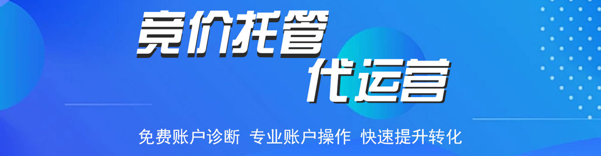 前郭尔罗斯如何百度推广